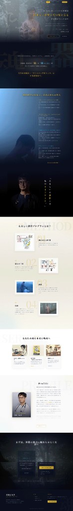 日髙ともき様 ホームページ