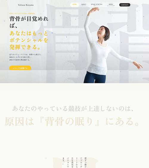 小山たばさ様 ホームページ