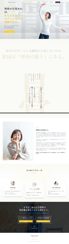 小山たばさ様 ホームページ